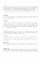 암의 치료와 예방 11페이지