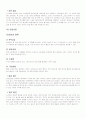 암의 치료와 예방 16페이지