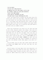 아동 심리학 3페이지