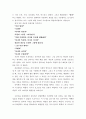 아동 심리학 4페이지