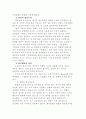행정법상의법치주의 2페이지