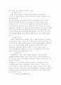 행정법상의법치주의 3페이지