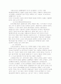 행정법상의법치주의 4페이지