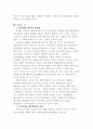 행정법상의법치주의 5페이지