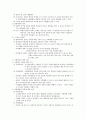 아노미 이론과 일탈행위 4페이지