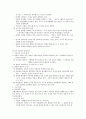 아노미 이론과 일탈행위 5페이지