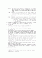 아노미 이론과 일탈행위 7페이지