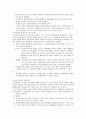 아노미 이론과 일탈행위 8페이지