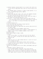 아노미 이론과 일탈행위 10페이지