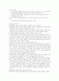 아노미 이론과 일탈행위 11페이지