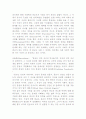 종교 정의와 종교 개념의 역사 5페이지