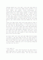 종교 정의와 종교 개념의 역사 8페이지