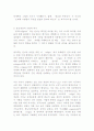종교 정의와 종교 개념의 역사 9페이지