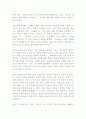 종교 정의와 종교 개념의 역사 10페이지