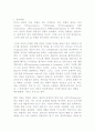 종교 정의와 종교 개념의 역사 14페이지