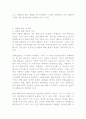 종교 정의와 종교 개념의 역사 16페이지