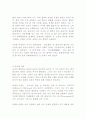 종교 정의와 종교 개념의 역사 19페이지