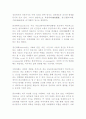 종교 정의와 종교 개념의 역사 20페이지
