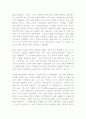 종교 정의와 종교 개념의 역사 22페이지