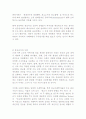 종교 정의와 종교 개념의 역사 23페이지