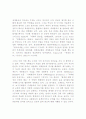 종교 정의와 종교 개념의 역사 26페이지
