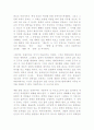 종교 정의와 종교 개념의 역사 29페이지