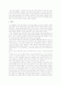[렉서스와 올리브 나무]를 읽고 / 토머스 프리드만 4페이지