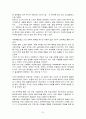 [렉서스와 올리브 나무]를 읽고 / 토머스 프리드만 7페이지