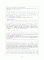 푸른꽃 독후감 2페이지