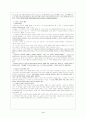 푸른꽃 독후감 3페이지