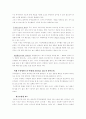 주식형펀드와 채권형펀드의 차이점과 운용실태 2페이지