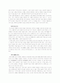 주식형펀드와 채권형펀드의 차이점과 운용실태 3페이지