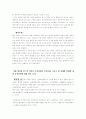 주식형펀드와 채권형펀드의 차이점과 운용실태 4페이지