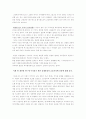 주식형펀드와 채권형펀드의 차이점과 운용실태 5페이지