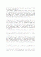 과학자의 윤리 8페이지