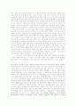 인간탐구방법론 5페이지