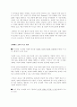 인터넷의 지식 경영 2페이지