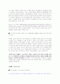 인터넷의 지식 경영 3페이지