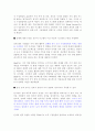 인터넷의 지식 경영 4페이지