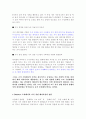 인터넷의 지식 경영 5페이지