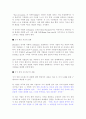 인터넷의 지식 경영 7페이지