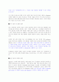 인터넷의 지식 경영 8페이지