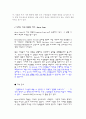 인터넷의 지식 경영 9페이지