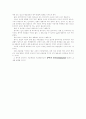 한국인에게 어려운 영어발음 2페이지
