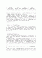 한국인에게 어려운 영어발음 7페이지