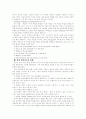 한국인에게 어려운 영어발음 8페이지