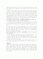 한국인에게 어려운 영어발음 12페이지