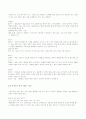 [사범/법학] 총체적 언어 접근법 4페이지