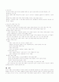 [사범/법학] 총체적 언어 접근법 6페이지