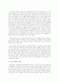 ![여왕마고]에 나타난 프랑스 종교전쟁(신-구교대립) 2페이지